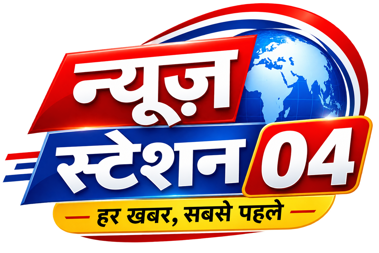 NEWS STATION 04