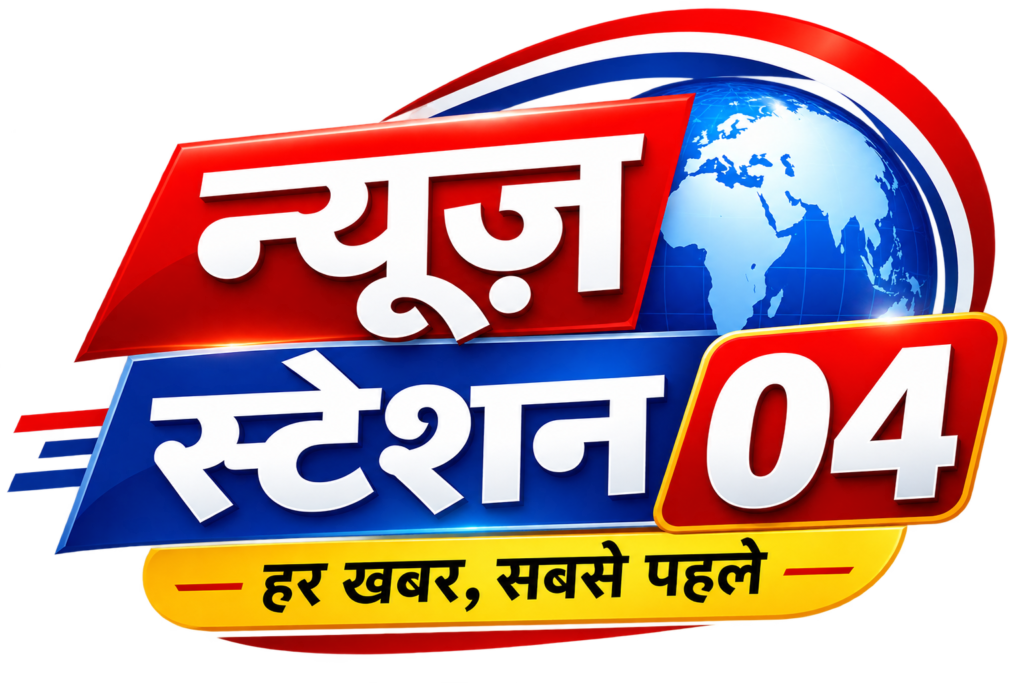 NEWS STATION